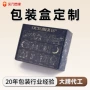 节日彩印定制高档飞机盒