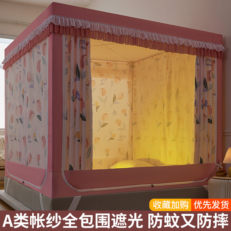 Cortina de cama opacas, mosquitera, hogar integrado 2024, nuevo dormitorio, bebé y niño, instalación gratuita, cuenta de patrón de yurta
