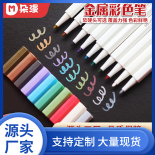 Metal Paint Pen Special Pen for Fire Paint Seal 15 Color Graffiti Coloring Marker Pen Painting Template Coloring Pen