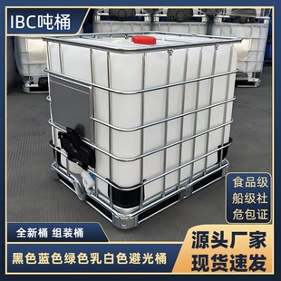 hdpe��Ͱ��ɫ�{ɫ��ɫ�Gɫ1000l����܇�Ͱ1������ͰIBC��Ͱ