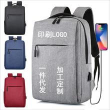 时尚双肩包男USB旅行背包简约电脑包小米学生书包礼品包印刷logo