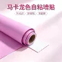 自粘翻新纯色贴膜