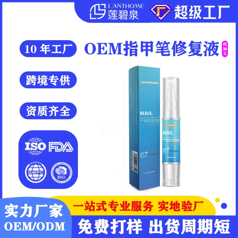 OEM-настраиваемое решение для ухода за ногтями, растительное средство для ухода за ногтями, ручка для восстановления ногтей, трансграничная поставка