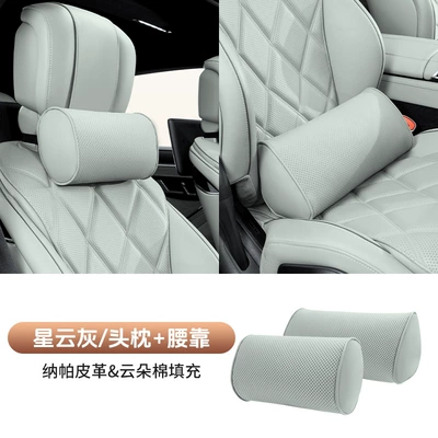 Headrest Cylindrical Car Seat Neck - nebula-gray-headrest-and-waistrest