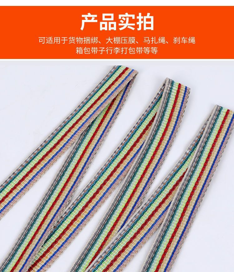 Thickened wear-resistant minivan brake rope flower polyester webbing minivan binding belt flat rope sealing car rope generation wholesale