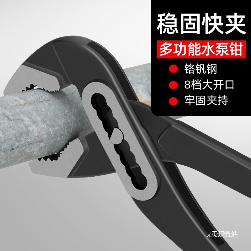 批发水泵钳多功能管钳万用管钳开口管子钳大嘴钳式扳手可调管