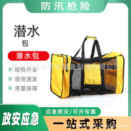 水域救援防水浮力潜水包便携式潜水器具包户外运动包漂流用品装备