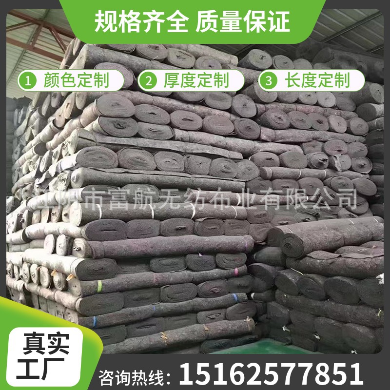 江阴市富航无纺布业有限公司