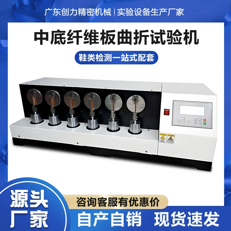 Машина для испытания на гибкость средней подошвы из фиброборда, тестер на прочность, складку и усталость материала средней подошвы обуви