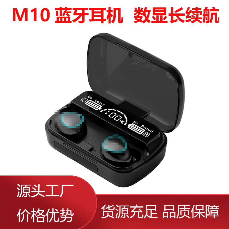 跨境新款M10蓝牙耳机超长续航数显大电量游戏降噪F9无线蓝牙耳机|undefined