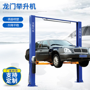 Automotive Hydraulic Double-Post Lift for Repair Shops, Dual-Cylinder Control Lifting Platform, Auto Repair Lift, Hot-Selling Cross-Border Product