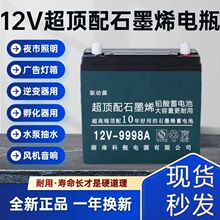 12Vȫ����������ʯīϩ��늳�ҹ�Д[�������ˮ̫����ƿ���l