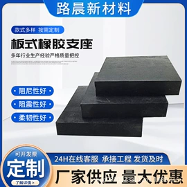 橡胶支座;桥梁伸缩缝;工业橡胶