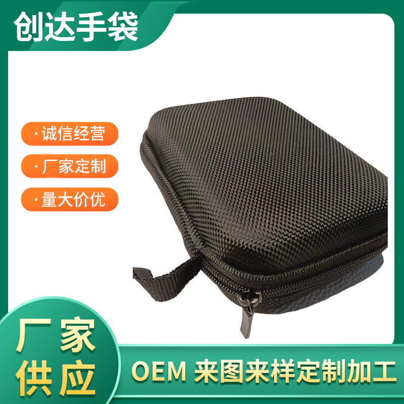 厂家直销EVA收纳盒 充电宝收纳盒 数码收纳盒便携式收纳包