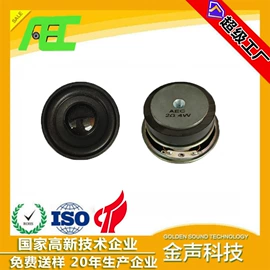 扬声器;汽车喇叭;讯响器