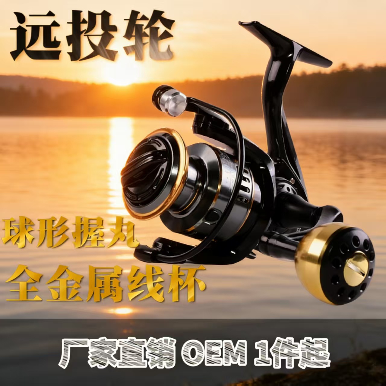 跨境Spinning Reel Full Metal 鱼轮海钓 纺车轮海水远抛路亚渔轮