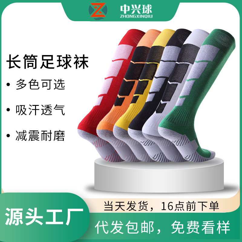 Professional Football Socks, Over-The-Knee Sports Socks for Men, Multi-Color High Socks, Women's Long Thickened Towel Bottom Competition Socks