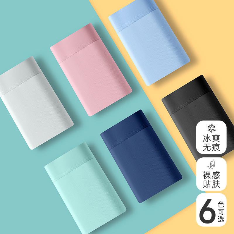 Ropa interior personalizada para hombres calzoncillos bóxer sin costuras de seda de hielo al por mayor, antibacteriano y transpirable, pantalones de cuatro esquinas delgados y cómodos de verano