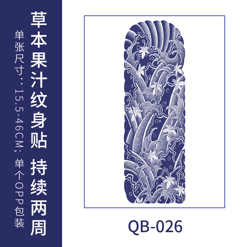 Semi-permanente jugo de tatuaje a base de hierbas pegatinas completo brazo grande flor de cerezo mar ola pierna viejos hombres tradicionales no reflectantes a prueba de agua