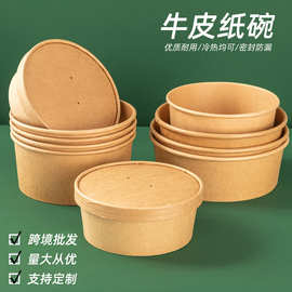 跨境一次性纸碗牛皮纸餐盒圆形加厚加硬外卖打包盒印刷整箱批发