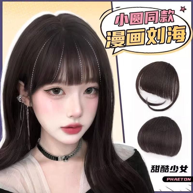 Bangs Wig Female Zhang Yuanying Korean Cartoon Preface False Bangs Natural Preface Door Curtain Full Human Hair