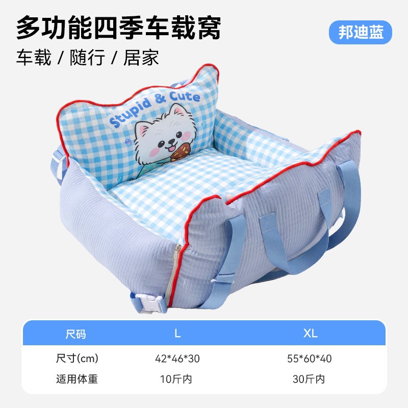 Cuatro estaciones para mascotas de látex cama portátil cama sofá cama cama para gato y perro asiento de seguridad para perros pequeños y medianos