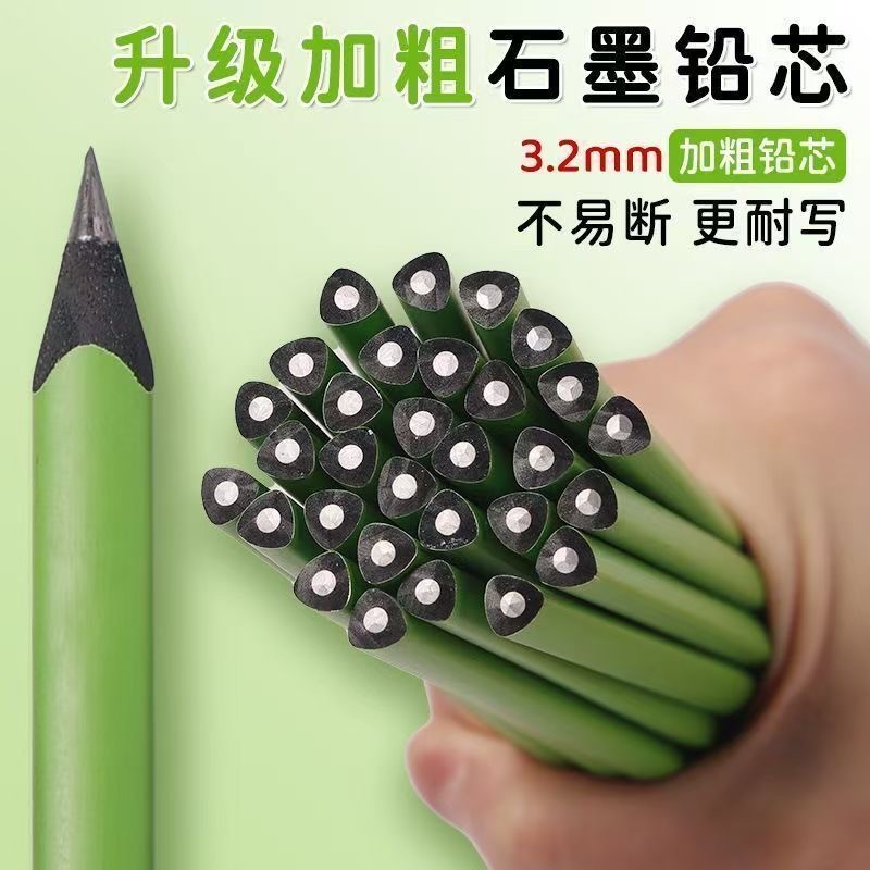 三角HB小绿杆黑木铅笔学生加粗铅芯绘画素描儿童书写考试铅笔批发