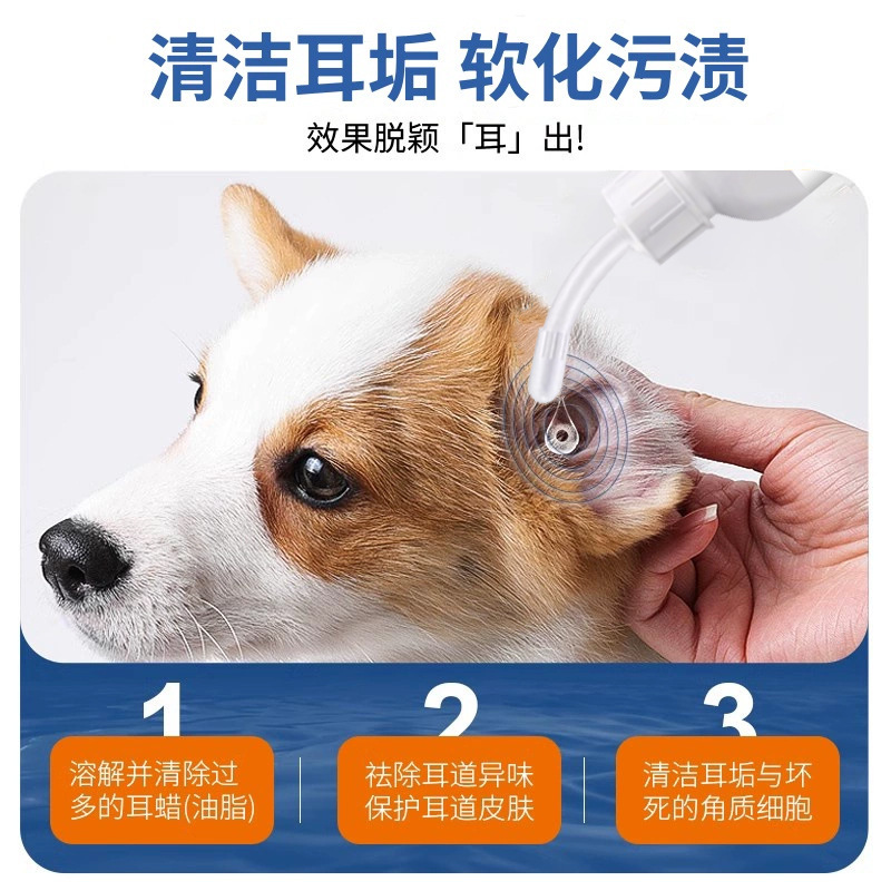 ペット猫耳洗浄液、耳ダニ除去、抗菌、猫耳漂白液、犬耳臭洗浄ケア液、犬専用|undefined