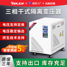 三相干式变压器380V转220V变415v200v480伏升降压电力隔离变压器