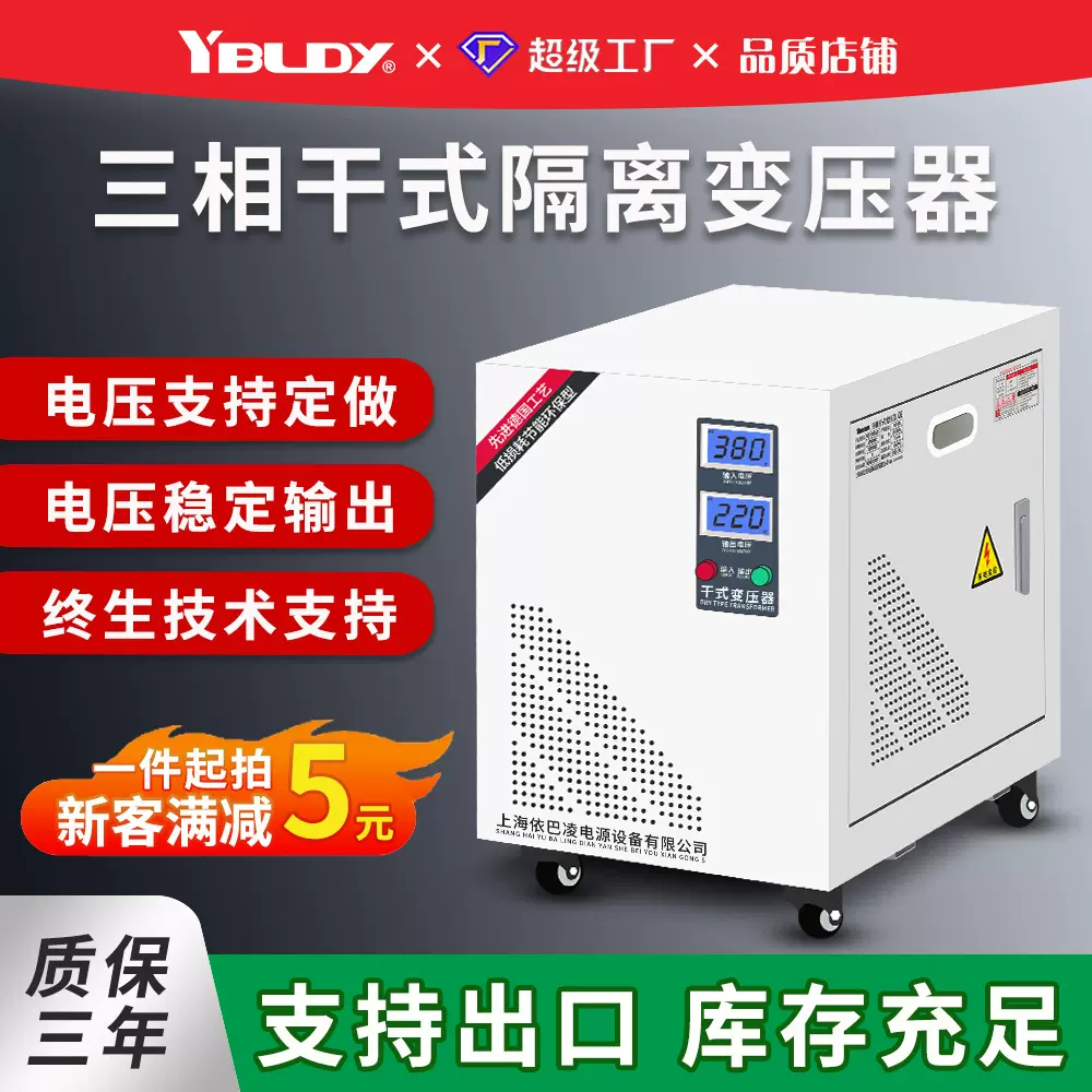 三相干式变压器380V转220V变415v200v480伏升降压电力隔离变压器