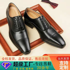 皮鞋男英伦2026新款日系三接头商务正装鞋系带绅士办公工作德比鞋