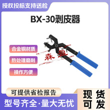 ����߉���Ƥ��BX-30��|��Ƥ���^����������������;��|������