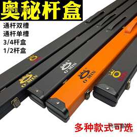 球杆杆3筒台球奥秘通台球24杆杆杆1Omin盒双皮革木材盒槽用麦太保