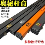 球杆杆3筒台球奥秘通台球24杆杆杆1Omin盒双皮革木材盒槽用麦太保
