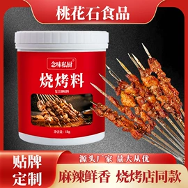 调味酱;其他调味品;火锅调味料