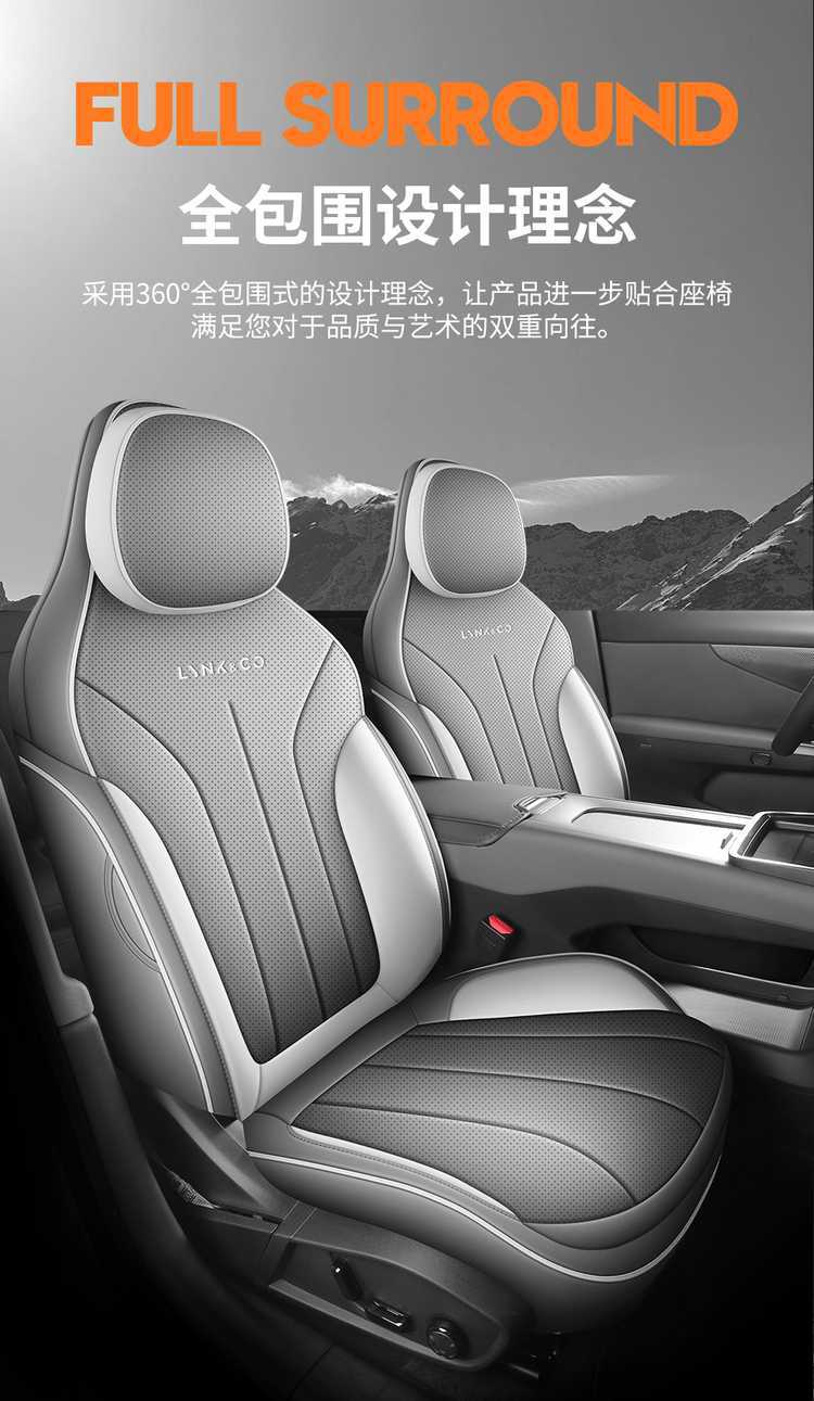 26 models of Lynk & Co 07 EM-P car seat covers, suitable for all seasons, full-coverage leather seat cushions with perforated design