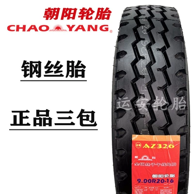 money triangle, Off-road şinlər - 900r20-chaoyang-three-lines
