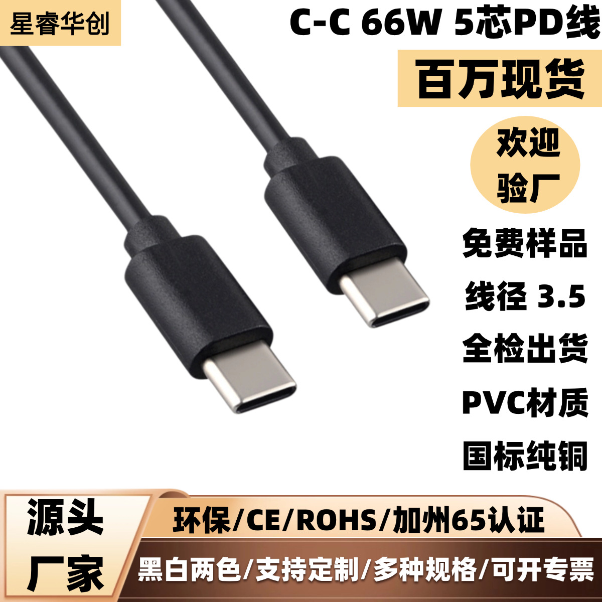 Factory Direct Sales Type-C Double-Head Pd Fast Charging Mobile Phone Charging Cable Data Cable Fast Charging Data Cable Type-C Charging