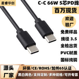 厂家直销TYPE-C双头PD快充手机充电线数据线快充数据线type-c充电