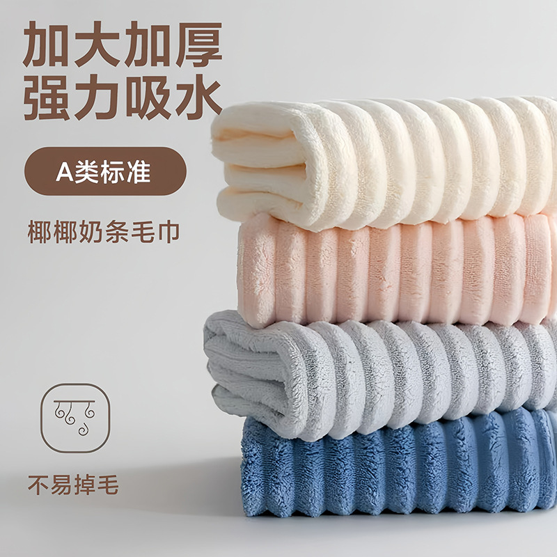 Coral Velvet Quick-Drying Towel, Absorbent, Adult Face Wash Towel, Not Easy to Use for Bathing, Student Dormitory, Candy Color, Korean Style Travel
