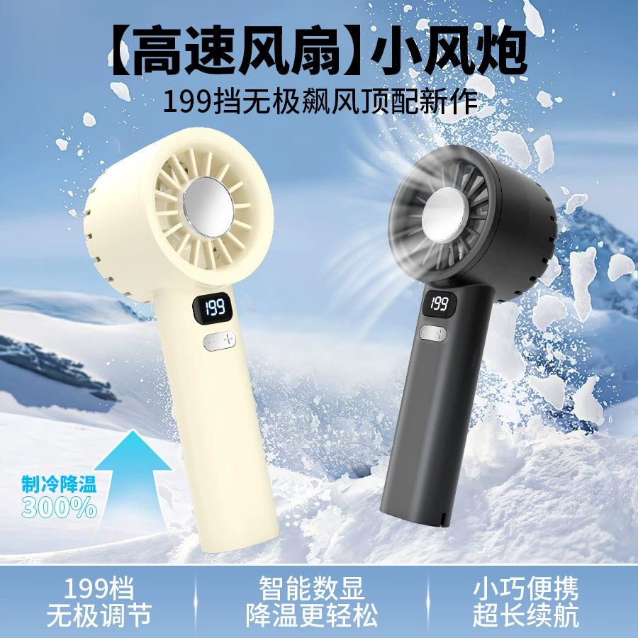 Новый высокоскоростной портативный вентилятор с трансграничной зарядкой, 199 скоростей, мини-вентилятор с USB-зарядкой, портативный домашний настольный маленький вентилятор