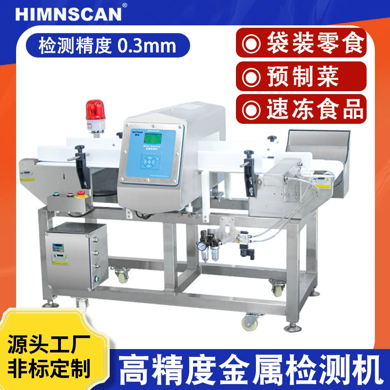 Пищевой металлоисктор сборные овощи Высокоточная упаковка для пищевых продуктов