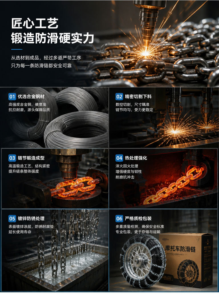 Motorcycle Anti-Skid Chain Two-Wheeler Chain 300-1018 Thickened Encrypted Mud Mountain Road Electric Vehicle Snow Manufacturer