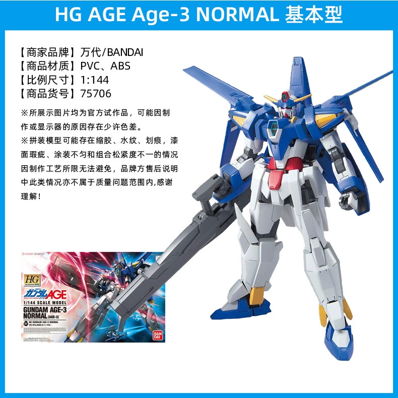 Bandai сборочная модель HG AGE123 FX Пират Белый Волк Магнум Еагтес Гута Гандам