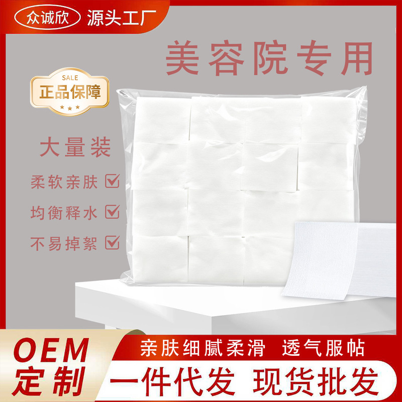 Tattoo Makeup Cotton Pads, Beauty Salon Special Cotton Pads, Disposable Beauty Cleansing Makeup Remover Cotton Pads, Non-Woven Fabric, Bulk Wholesale