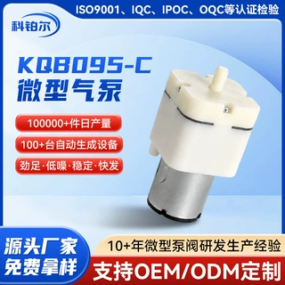 源头095C高压微型气泵打气负压增压泵雾化器泵篮球打气注氧仪气泵
