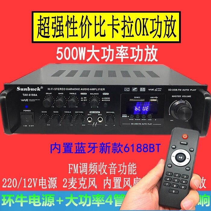 额定500W大功率家用功放机五声道功放高保真K歌功放内置蓝牙遥控|undefined