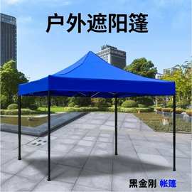 展览帐篷;阳篷、雨篷;遮阳/太阳伞