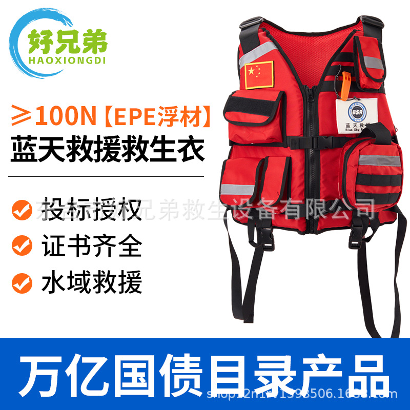 Equipo de rescate de aguas pesadas, chaleco salvavidas de torrentes, extinción de incendios de emergencia, prevención de inundaciones, equipo de rescate de cielo azul, lucha contra inundaciones, rescate y salvamento