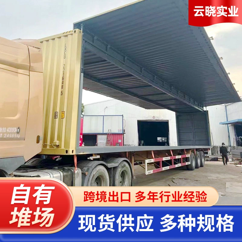 Производитель оптовая транспортировка 2-сторонний открытый контейнер контейнер с летающим крылом контейнер для оборудования для хранения энергии оптом